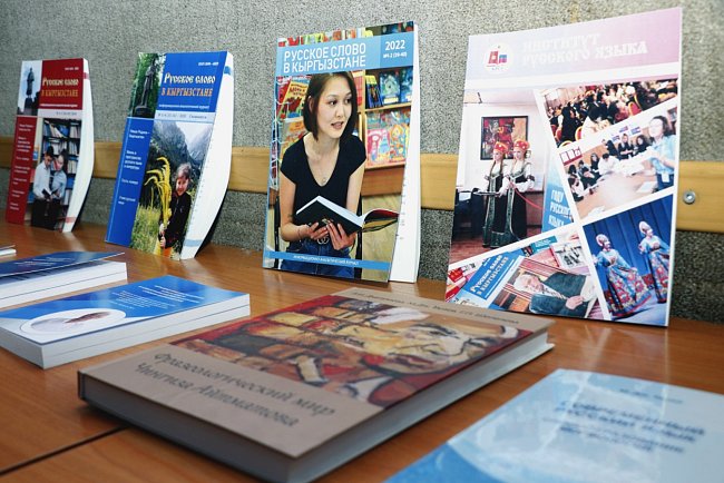 KRSU hosted a scientific discussion of the problems of promoting and teaching the Russian language